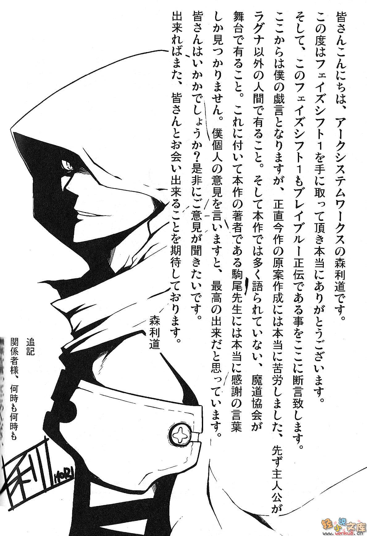 《苍翼默示录》blazblue phase shift 1 插图（16）