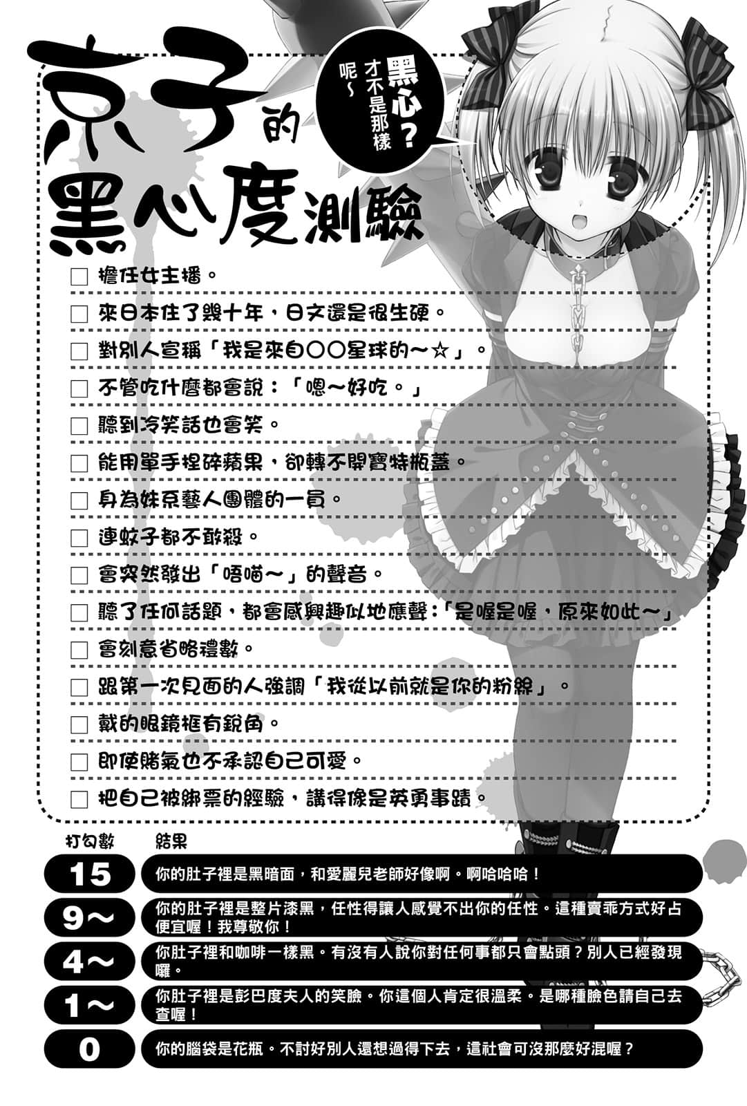 《这样算是僵尸吗？》9 是的，祝（咒）你幸福 插图（6）