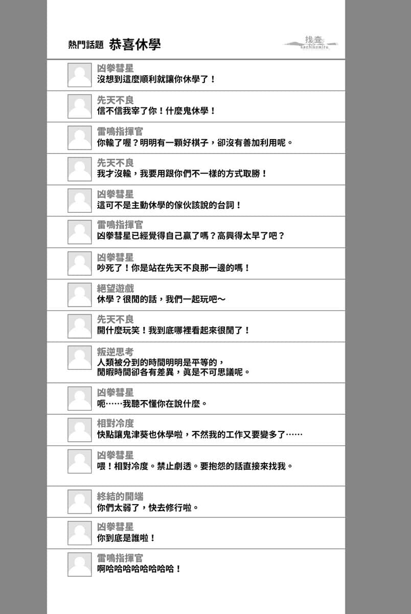 《纯白与黄金》1 第三章 纯白的白日梦插图（4）