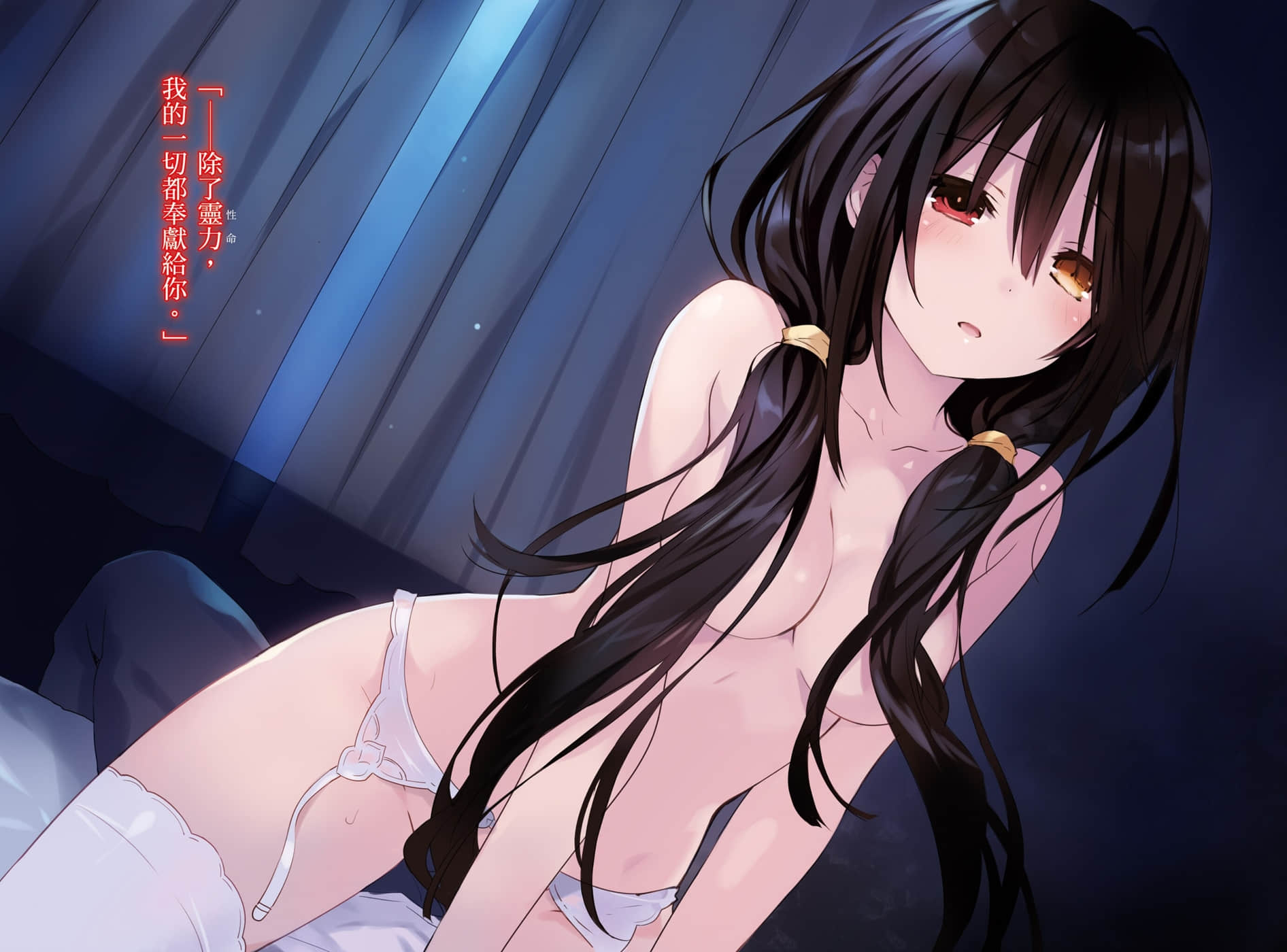 《约会大作战 DATE A LIVE》16 再逢狂三 插图（5）