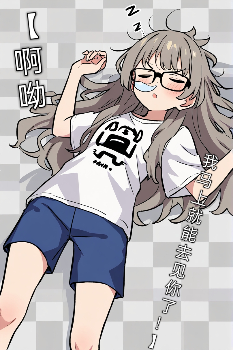 買下的出租女友是妹妹？小說插圖（179）
