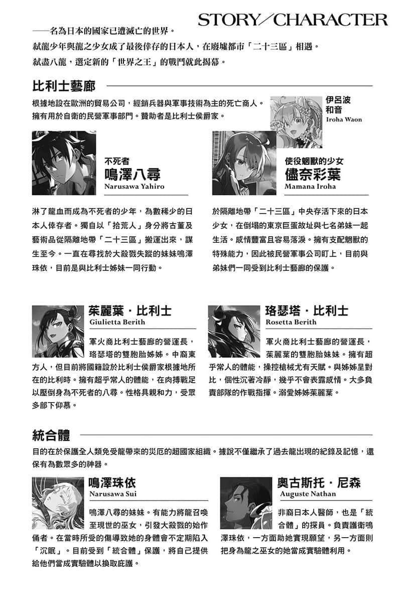 《虚位王权》5 天崩之刻 插图(7)