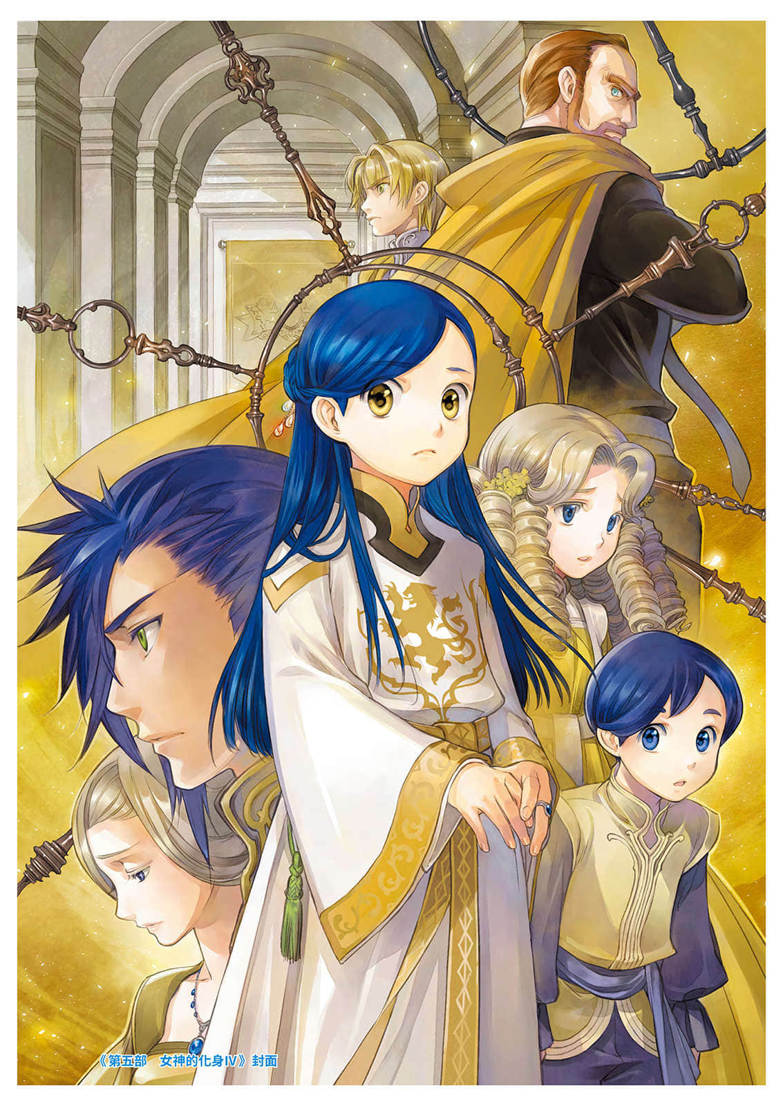 《小書癡的下克上FANBOOK》6 封面圖集插圖（1）
