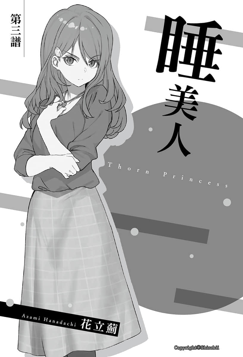 《龙王的工作！》9 插图（14）