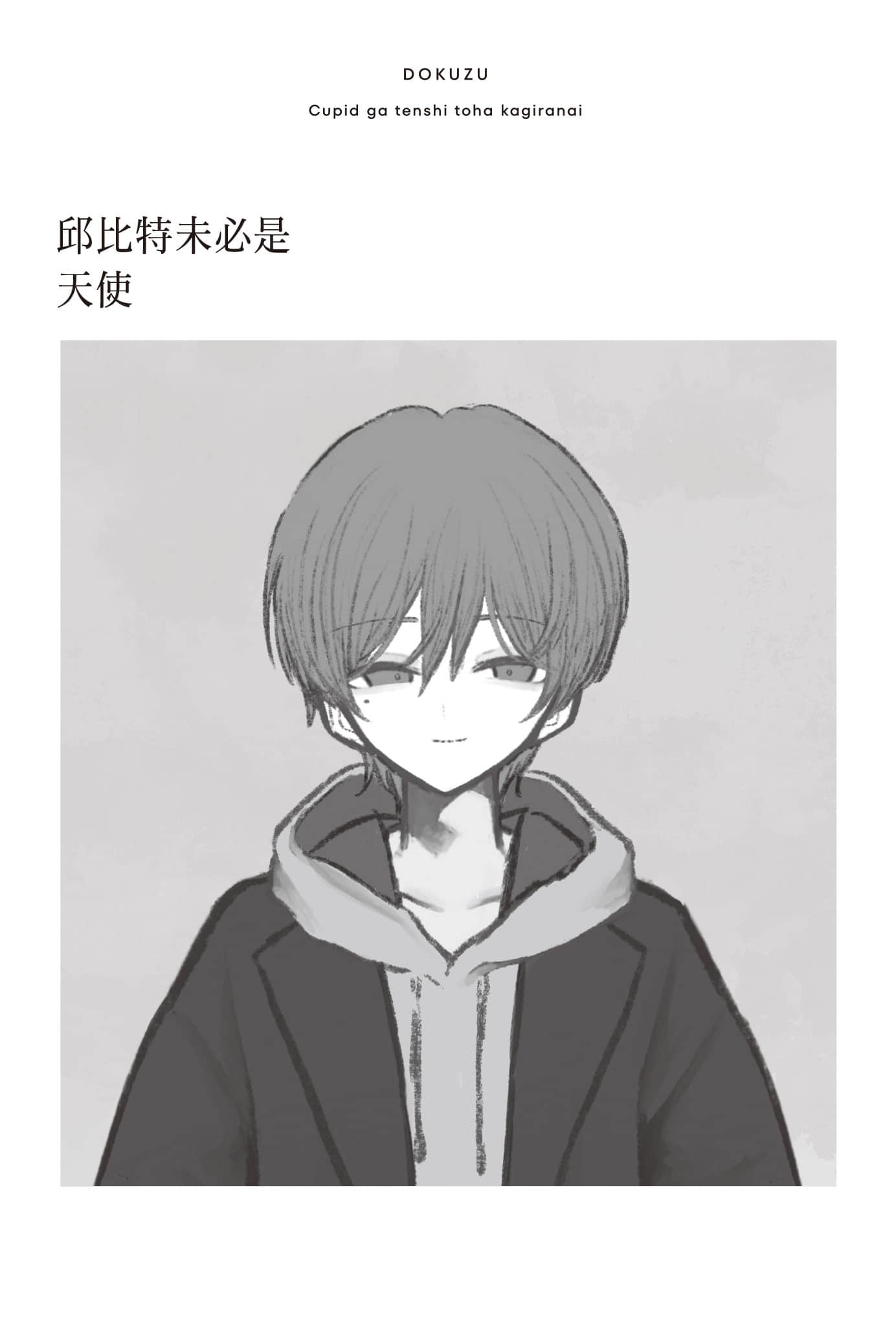 《人渣》1 插图（10）
