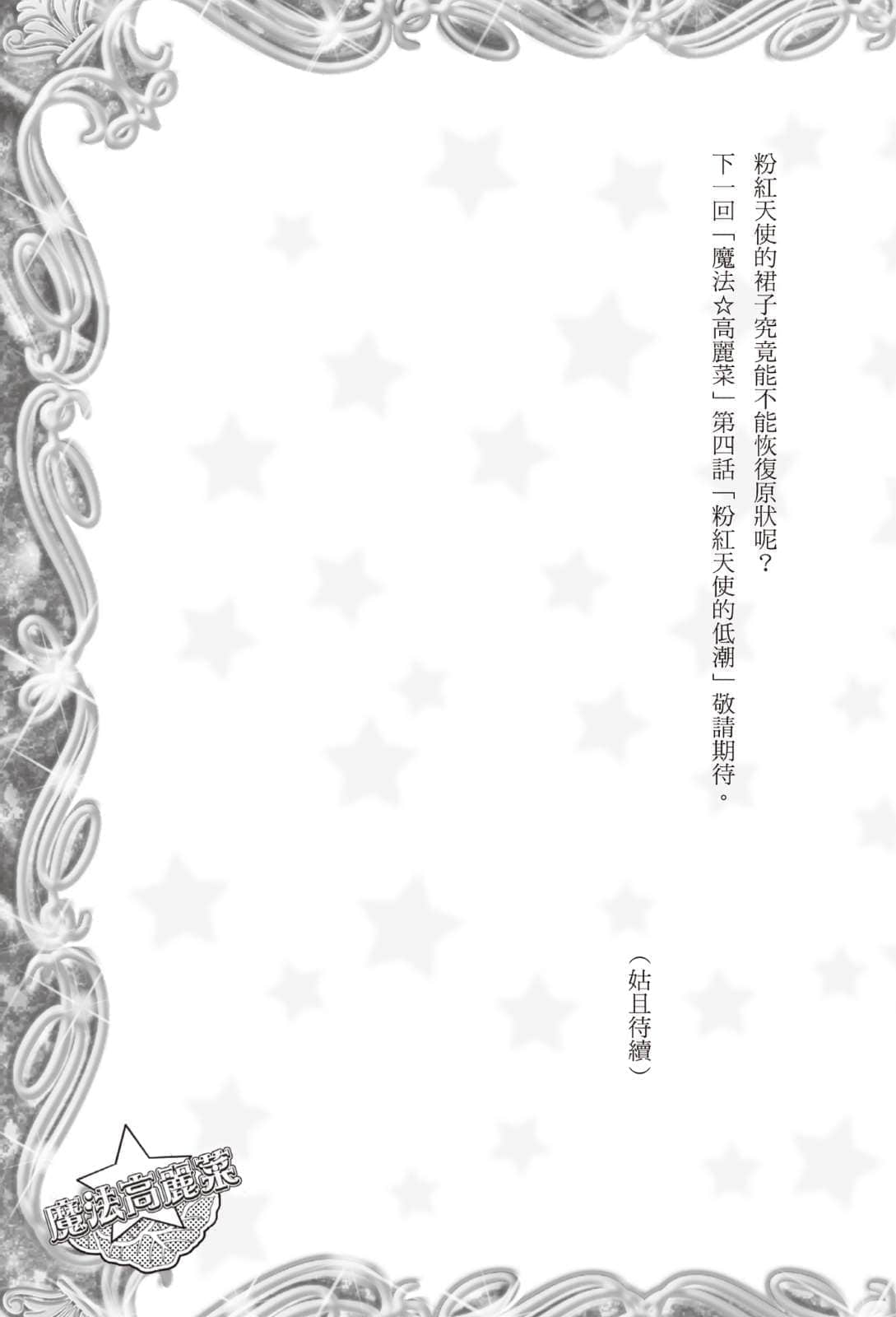 《食戟之灵 ～a la carte～》1 遗失的食谱 1 惠的旅程插图（7）