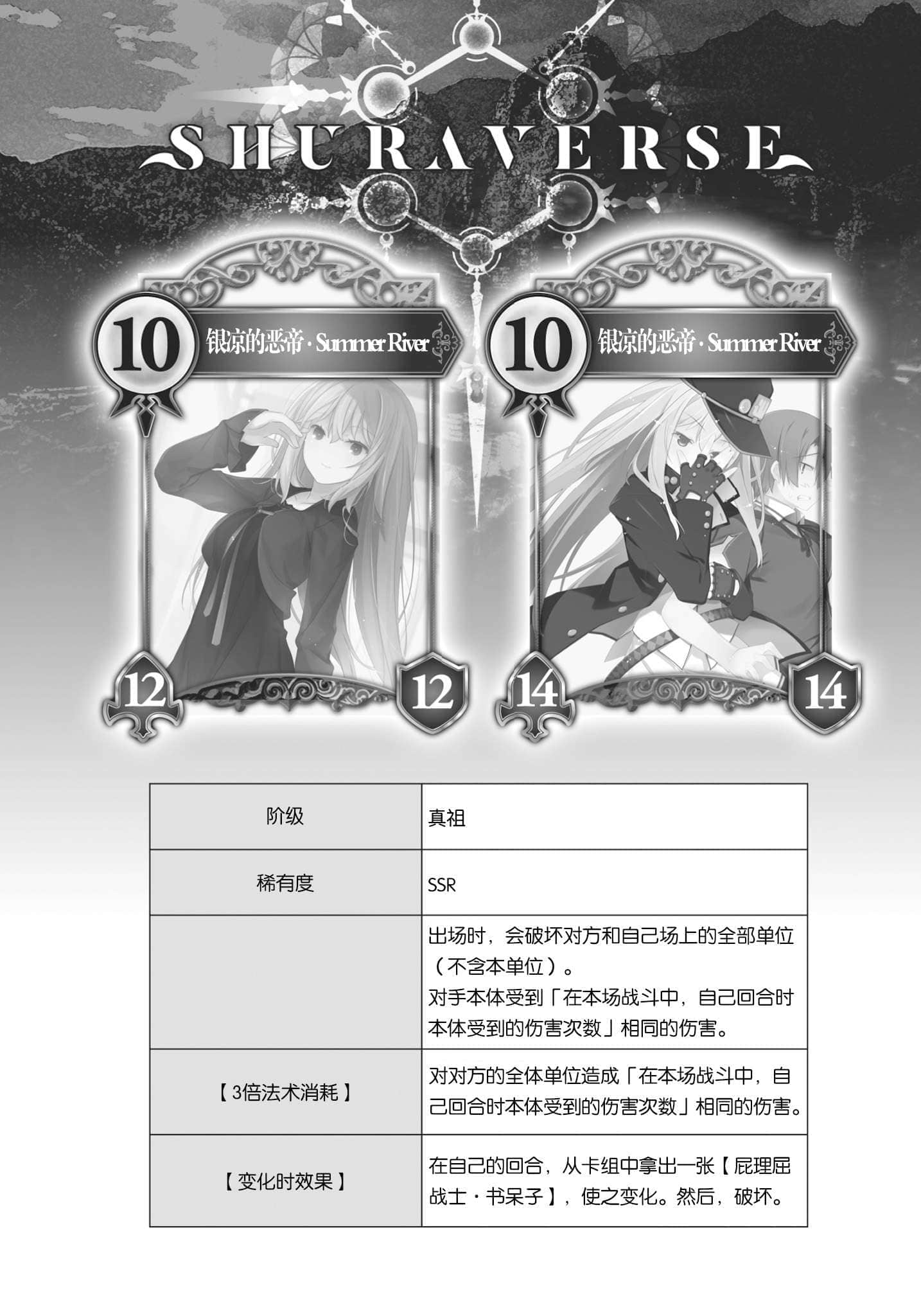 《我女友与青梅竹马的惨烈修罗场》14 插图（14）