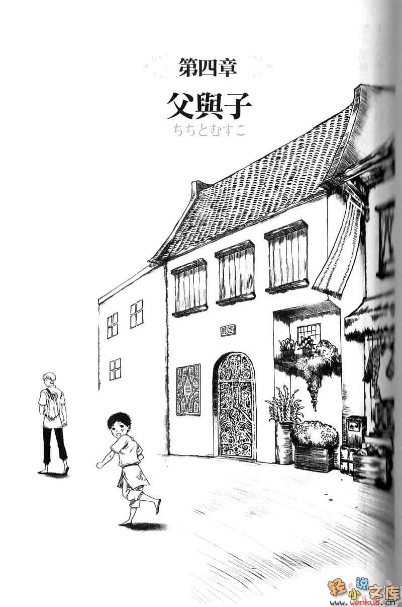 《兽之奏者》3 探求篇 插图（6）