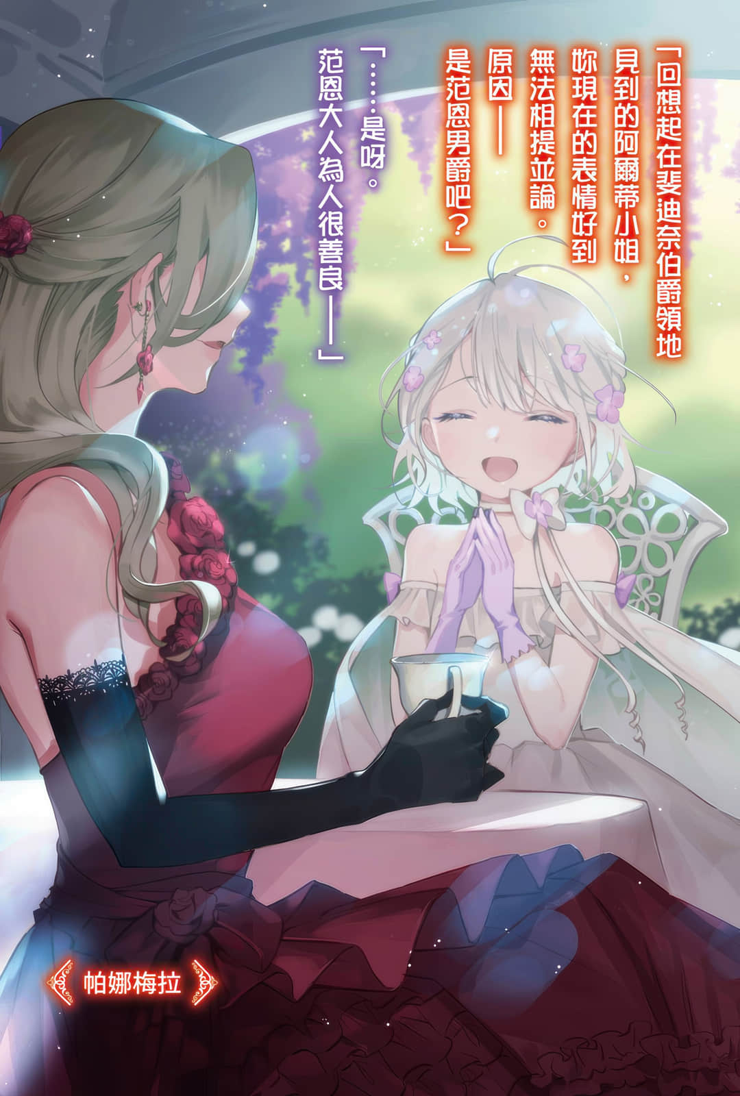安逸领主的愉快领地防卫 ～用生产系魔术将无名村改造成最强要塞都市～小说插图（37）
