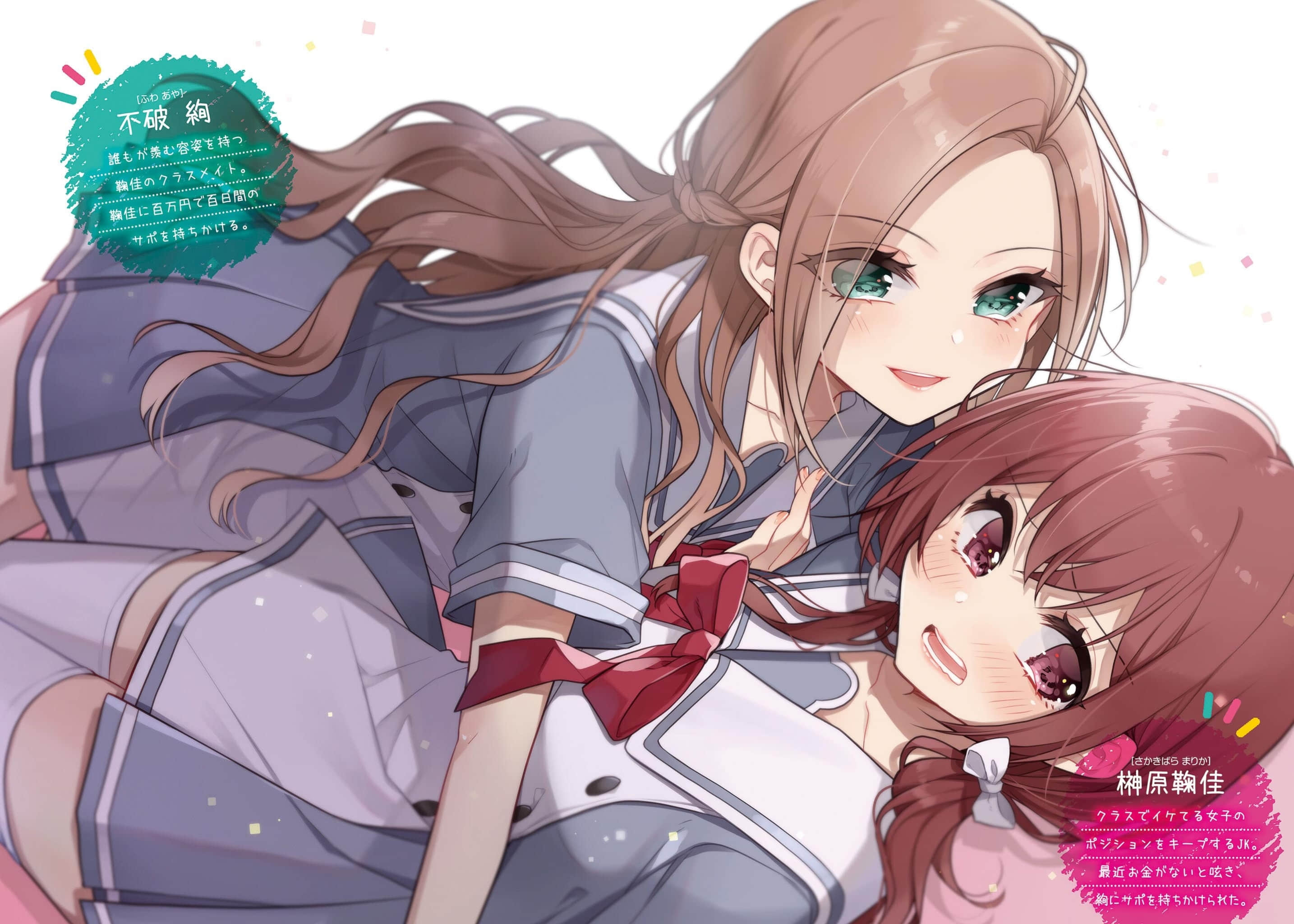 《让声称女性之间不可能的女孩，在百日内彻底沦陷的百合故事。》1 插图（7）