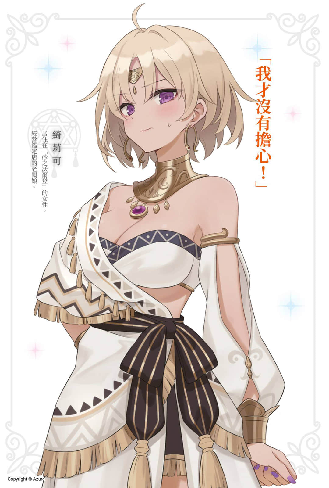 《魔女之旅》21 插图（4）