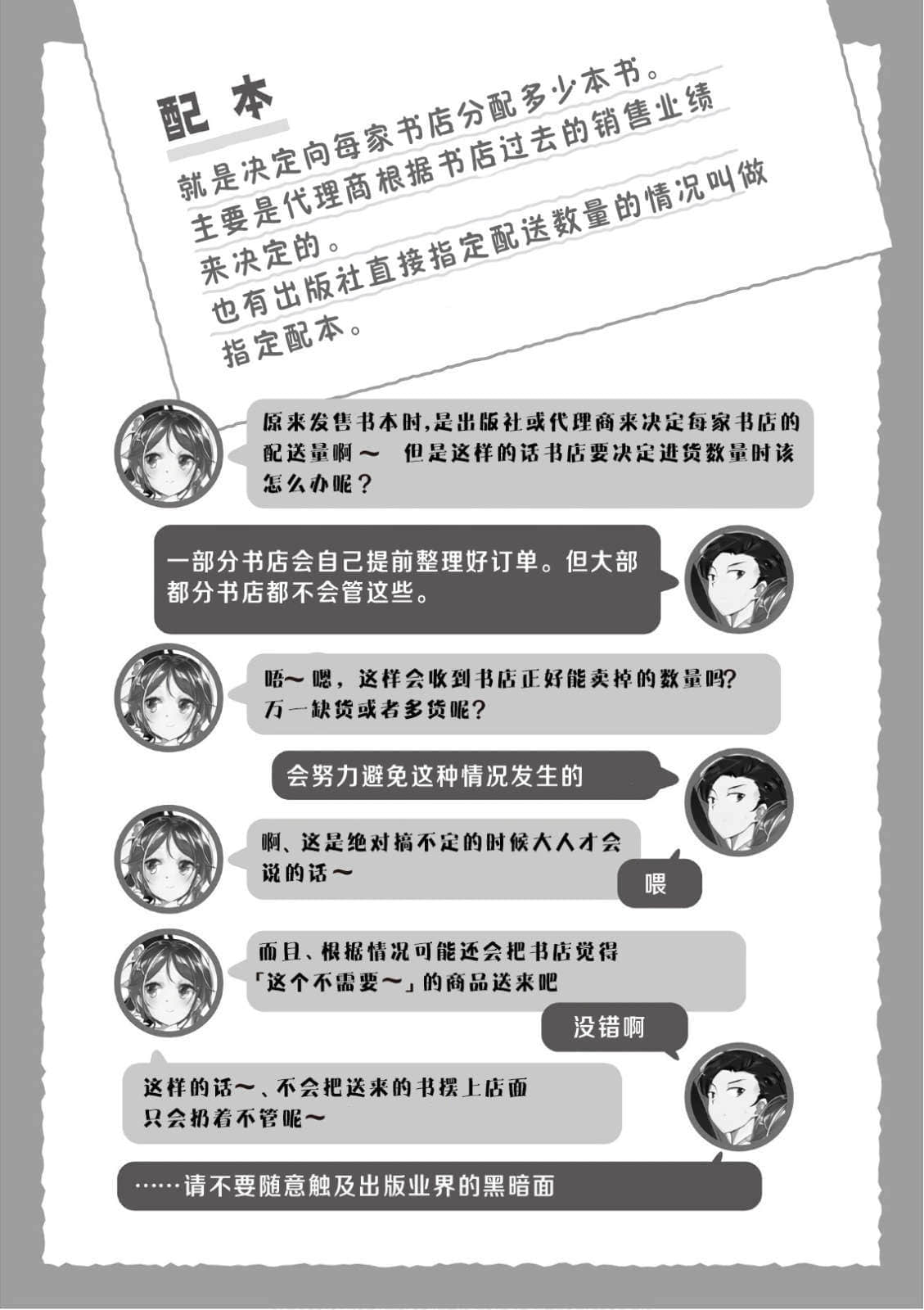就算15岁也是我的新娘！小说插图（2）