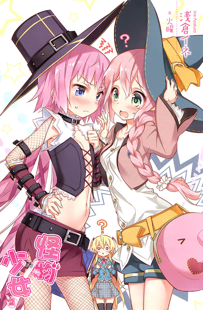 《怪物x少女》2 插图（2）