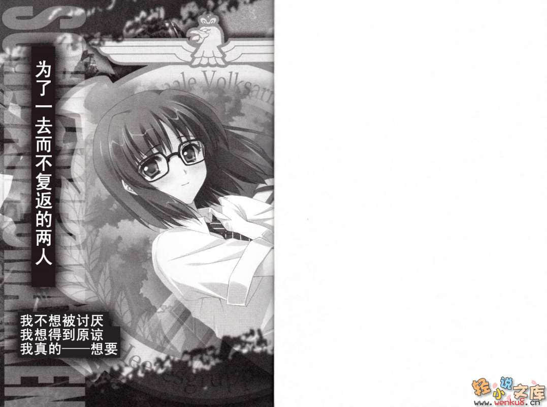《MUV-LUV Schwarzes marken》短篇集Requiem 2 插图（6）