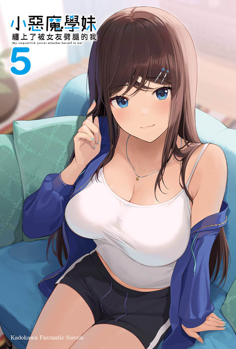 《小恶魔学妹缠上了被女友劈腿的我》5 插图（2）