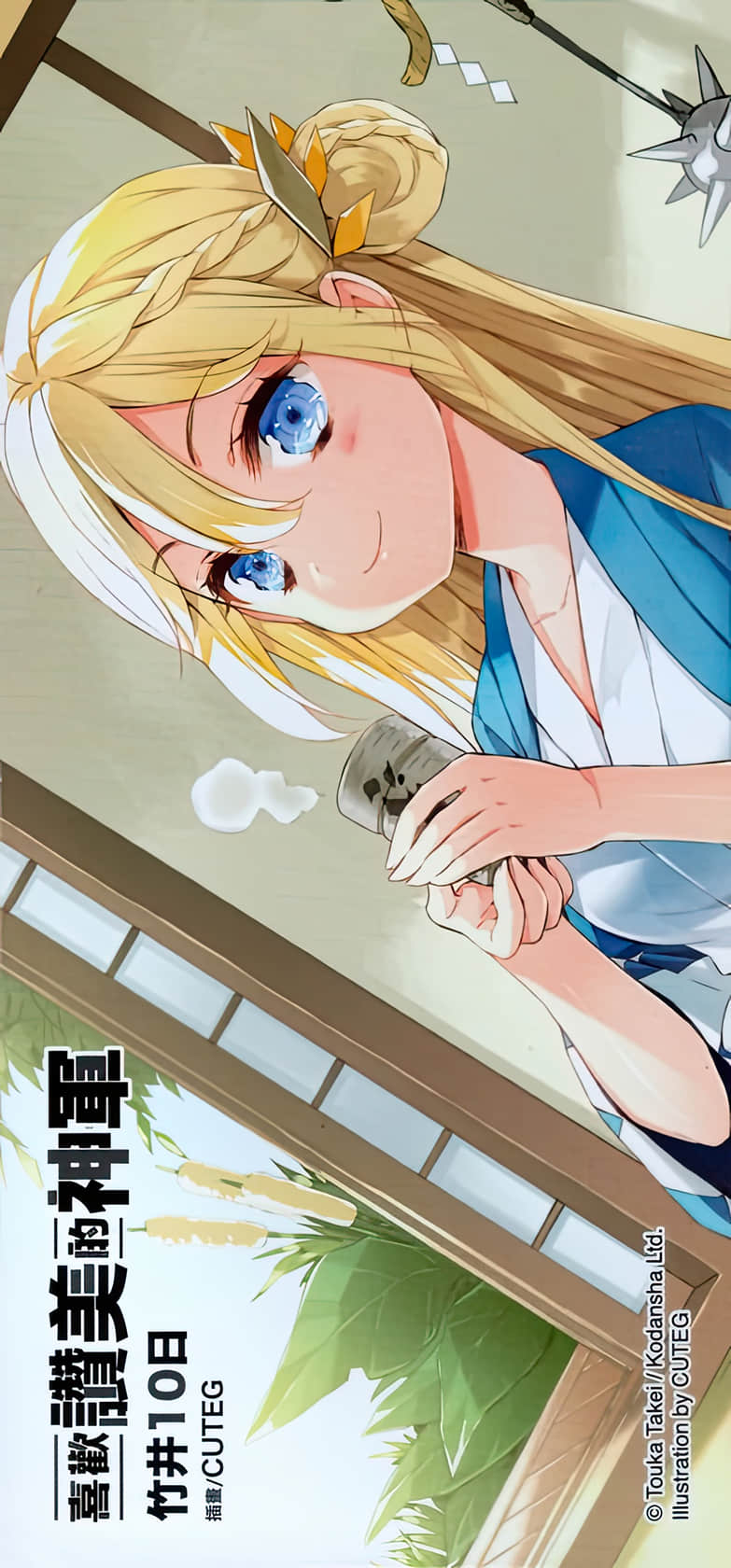 喜欢赞美的神军小说插图（18）