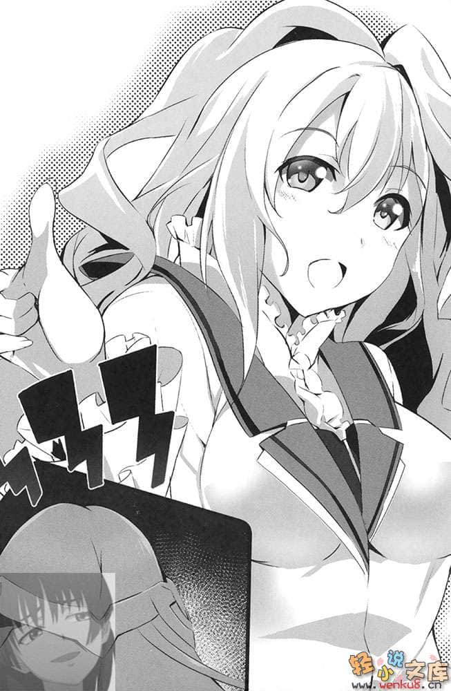 《学战都市Asterisk》7 祭华缭乱 插图（12）