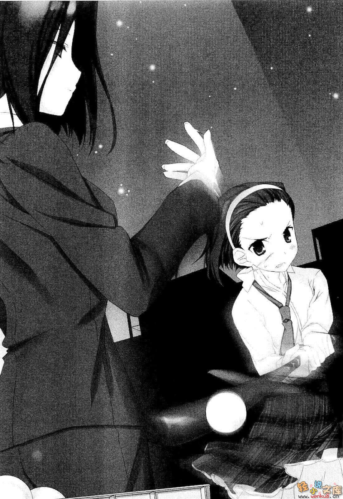 《不迷途的羔羊》2 2匹兜圈子的羊 插圖（17）
