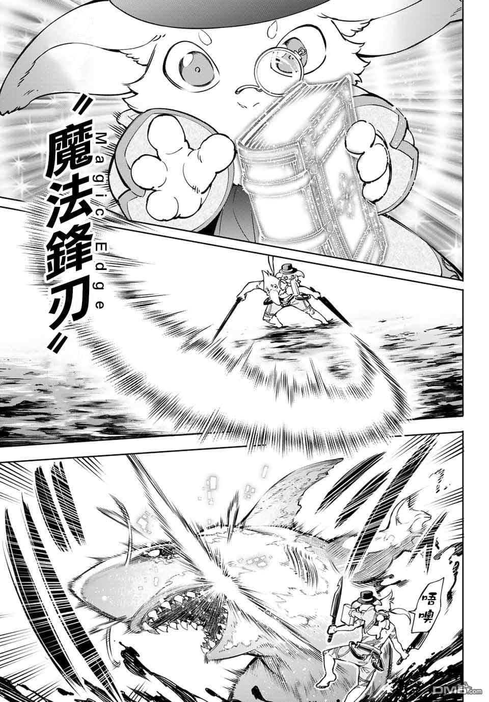 香格里拉边境（漫画）小说插图（215）