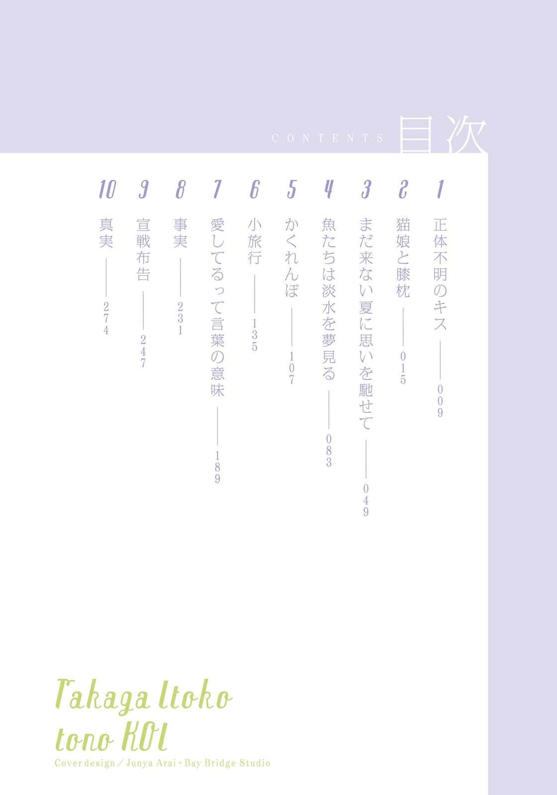 不过是跟表姐妹的恋爱物语小说插图（32）