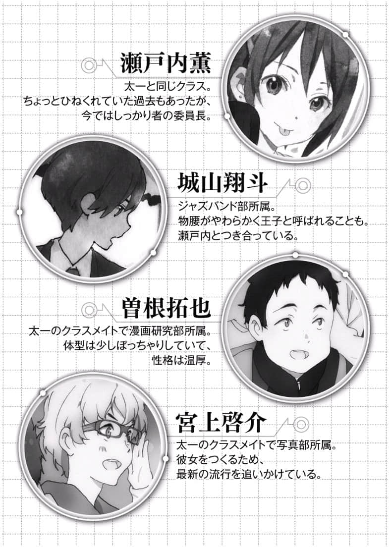 《心連·情結》9 珍摯時光 插圖（11）