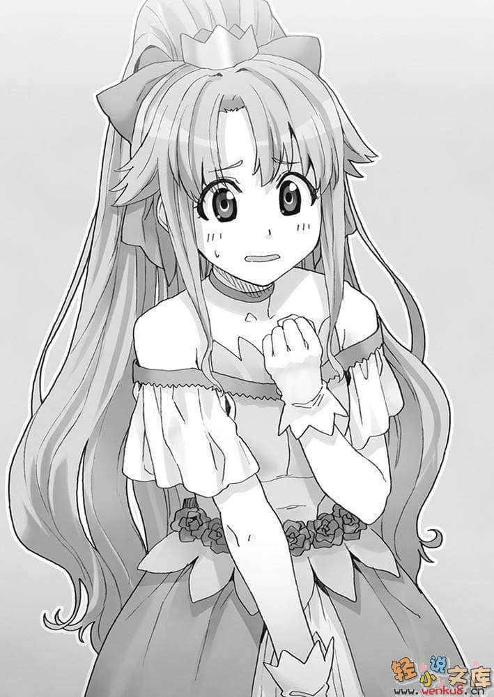 《圣剑锻造师》13 Varbanill 插图（21）