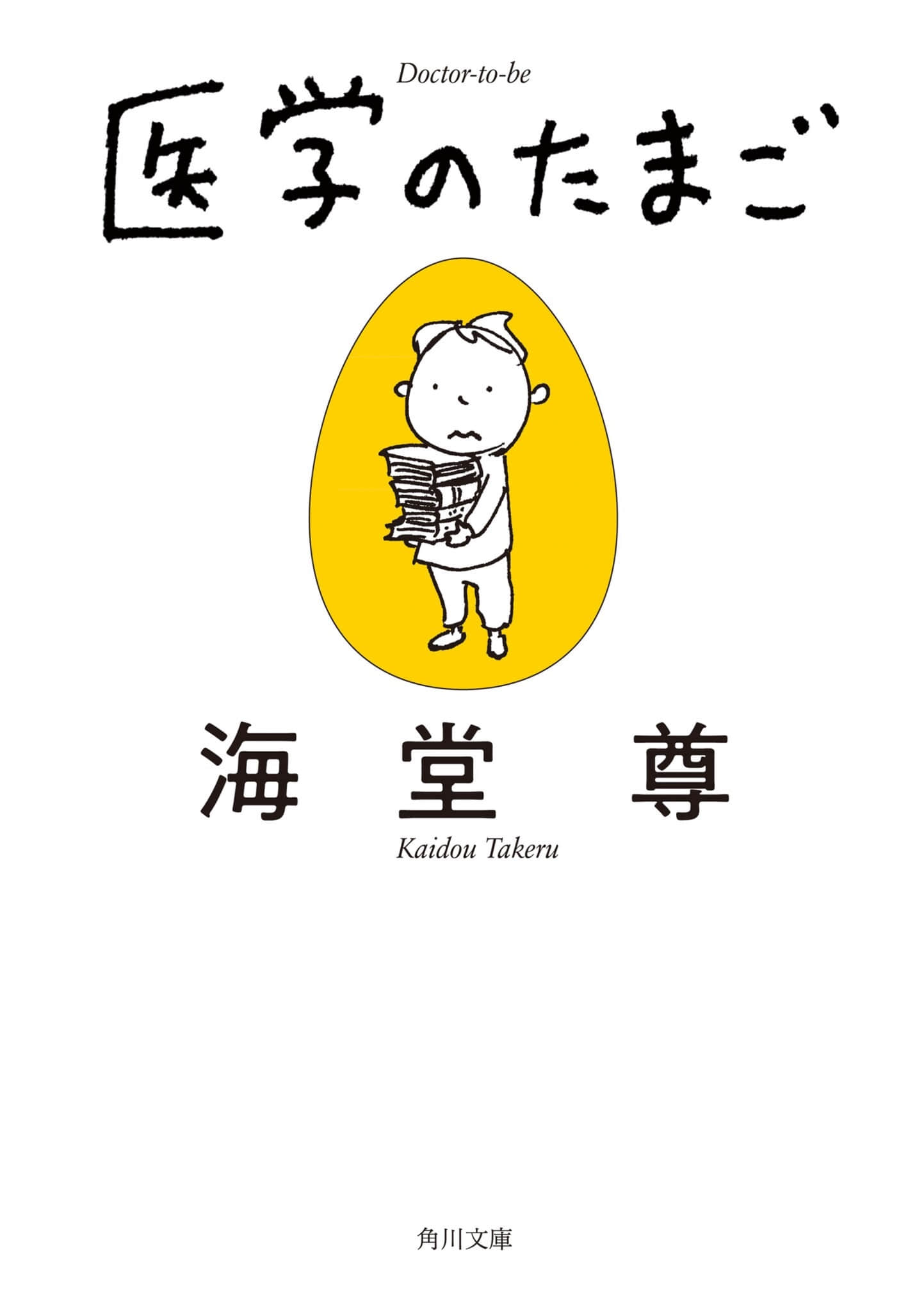 《少年医学生的反击》全一册 作品相关插图（1）