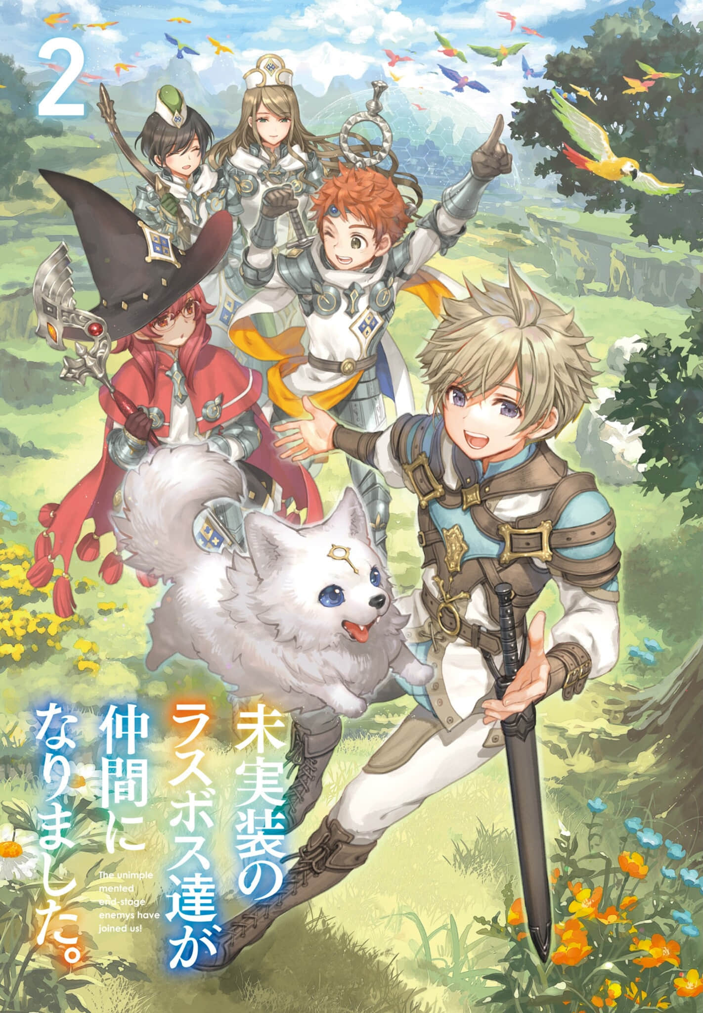 《未实装的最后魔王们成为了伙伴》2 插图(2)