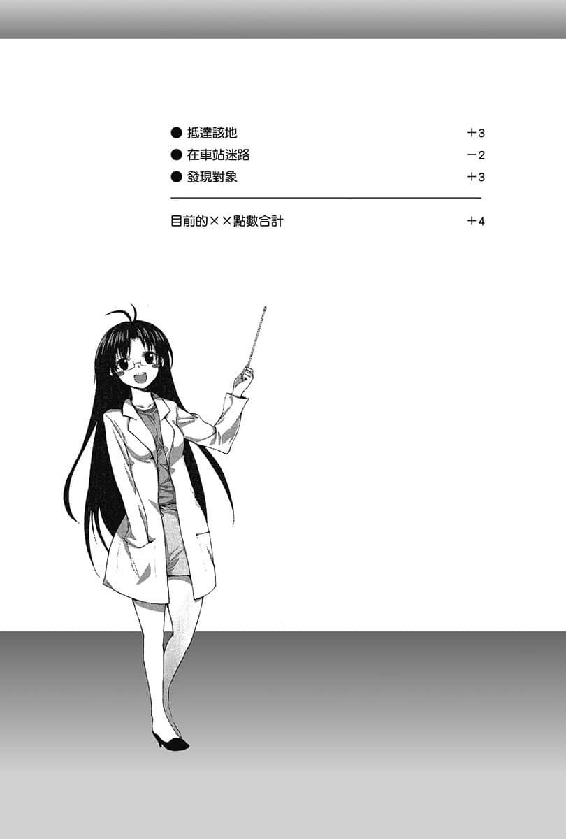 《电波女与青春男》SF (一点点不可思议) 版 插图(10)
