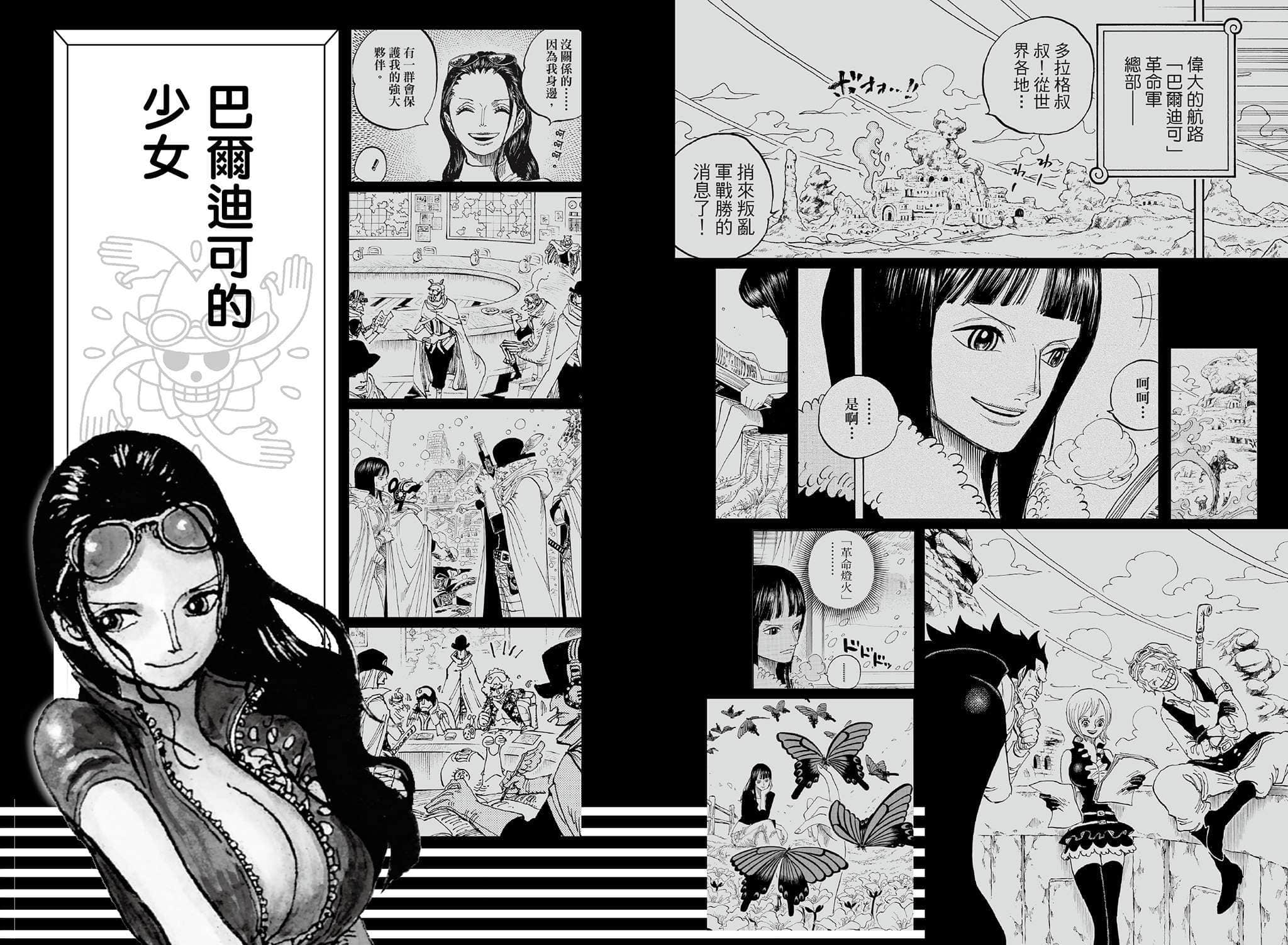《ONE PIECE novel 航海王小说 草帽故事集》全一册 插图（10）