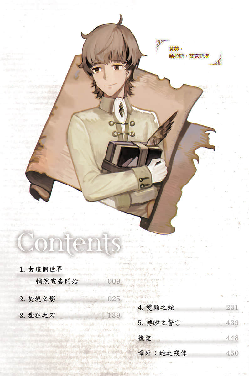 Unnamed Memory 无名记忆 -after the end-小说插图（10）