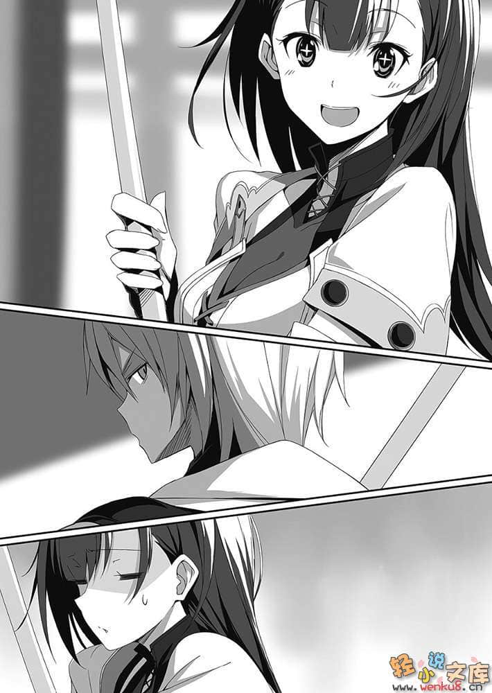 《皇帝圣印 异境之战》1 无色圣女与苍焰剑士 插图（10）