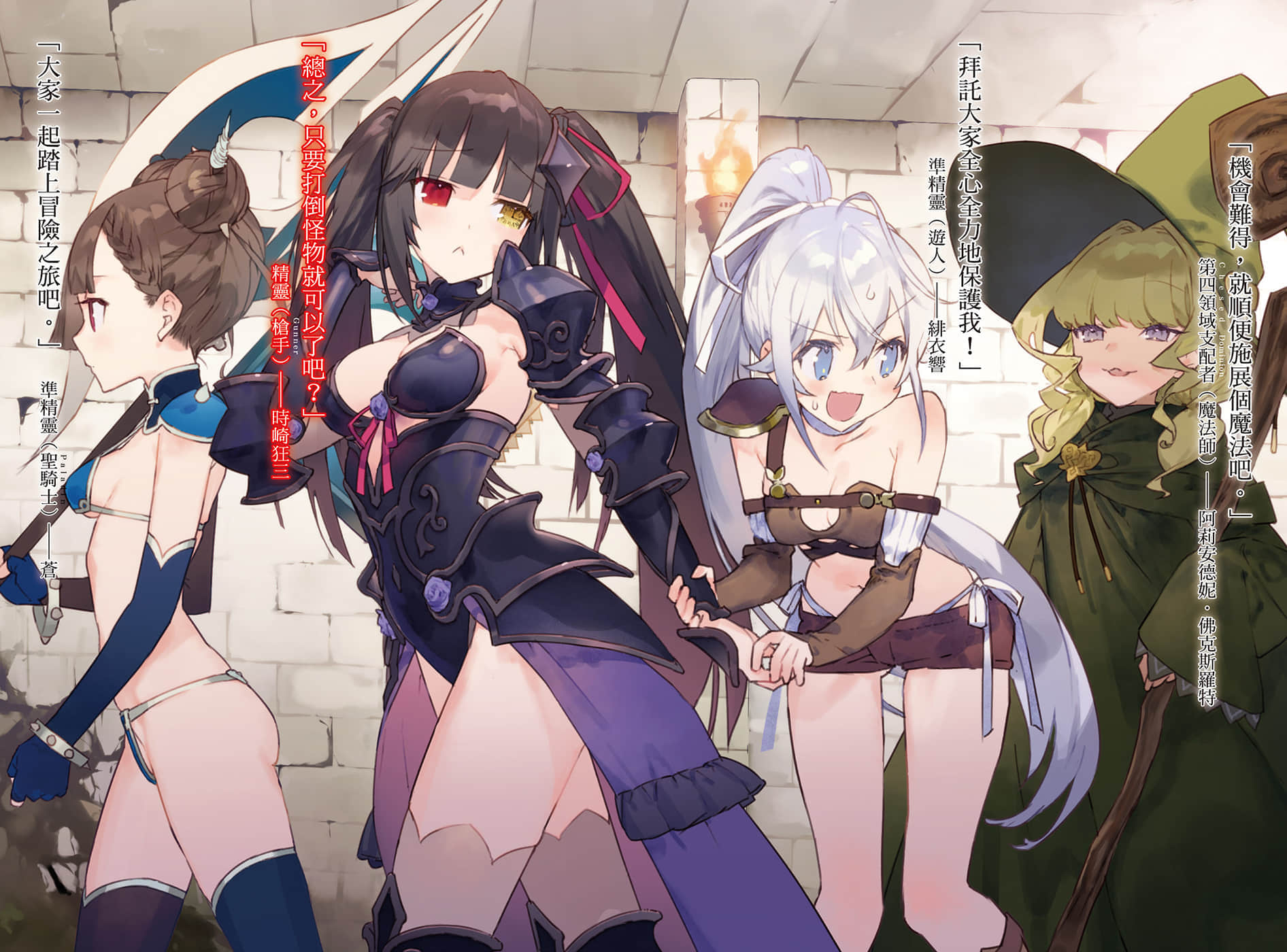 《约会大作战 DATE A BULLET 赤黑新章》6 插图（4）