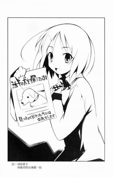 青叶君与宇宙人小说插图（14）