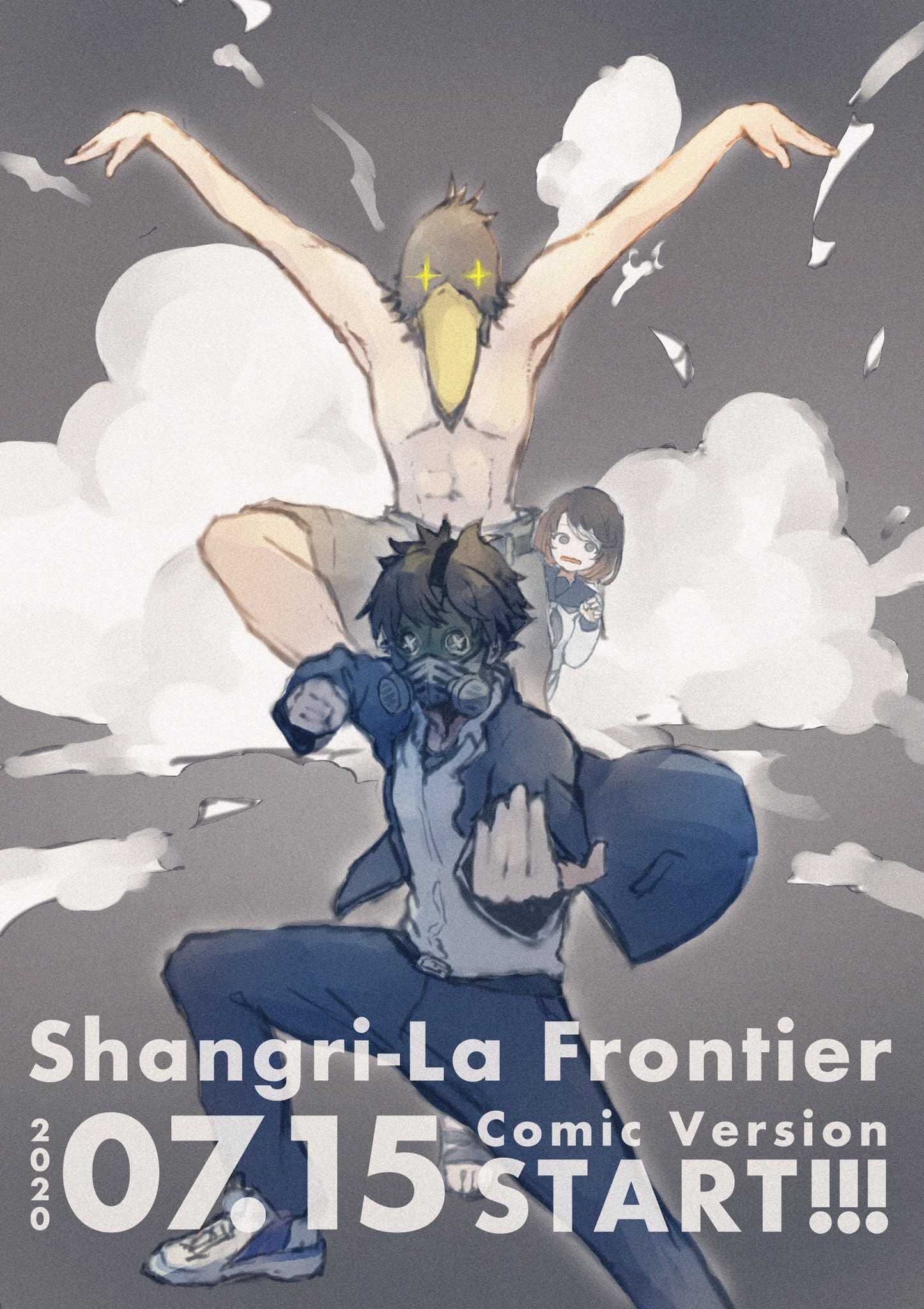 香格里拉边境 ～粪作猎人向神作游戏发起挑战～小说插图（2）