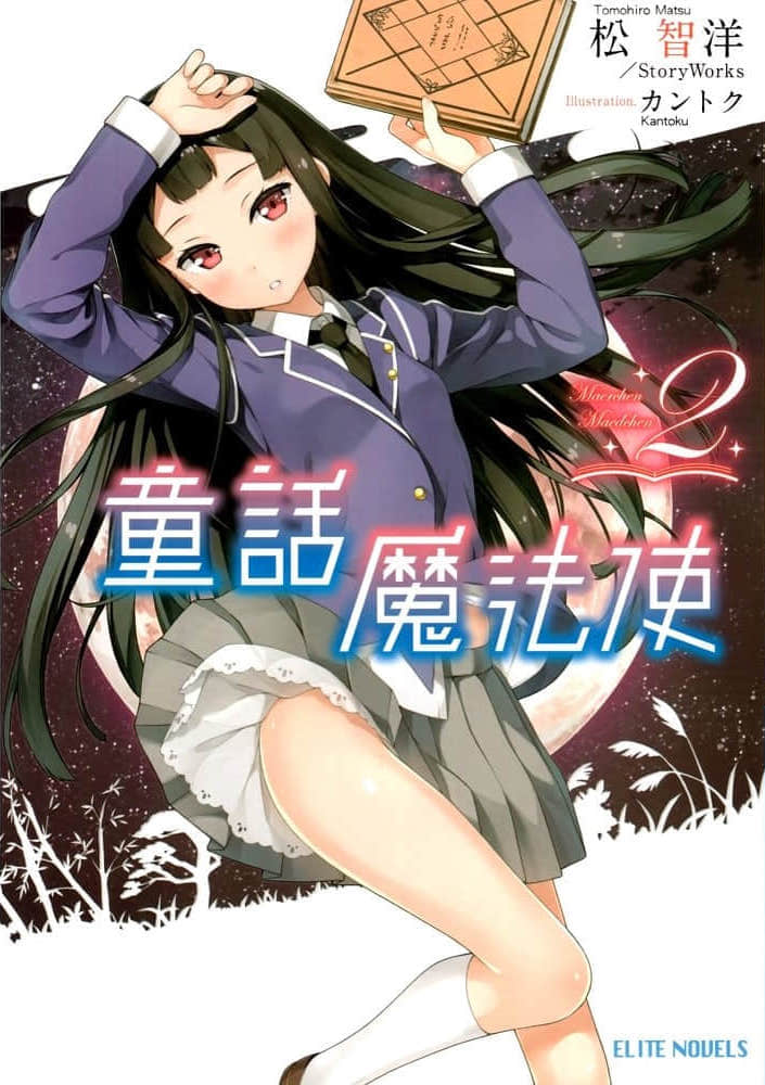 《童话魔法使》2 插图（1）