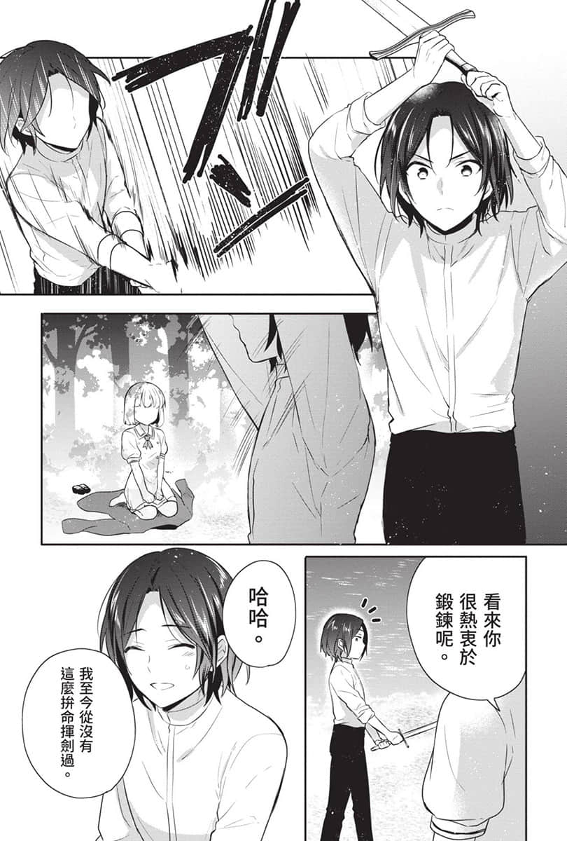 《堤亚穆帝国物语 ～从断头台开始，公主重生后的逆转人生～》8 卷末附录 漫画版第十五话 ①插图（13）