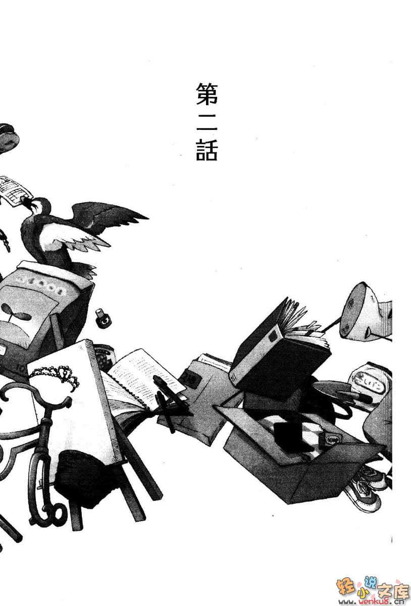 何之缘小说插图（7）