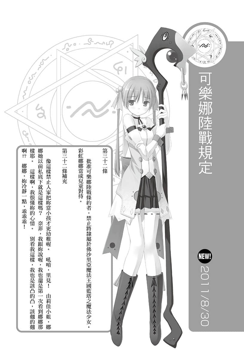 《三坪房间的侵略者!?》38 插图(17)