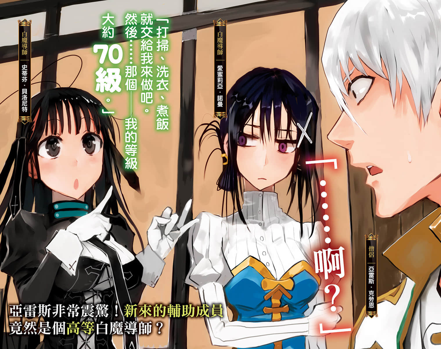 誰都可以暗中助攻討伐魔王小說插圖（56）