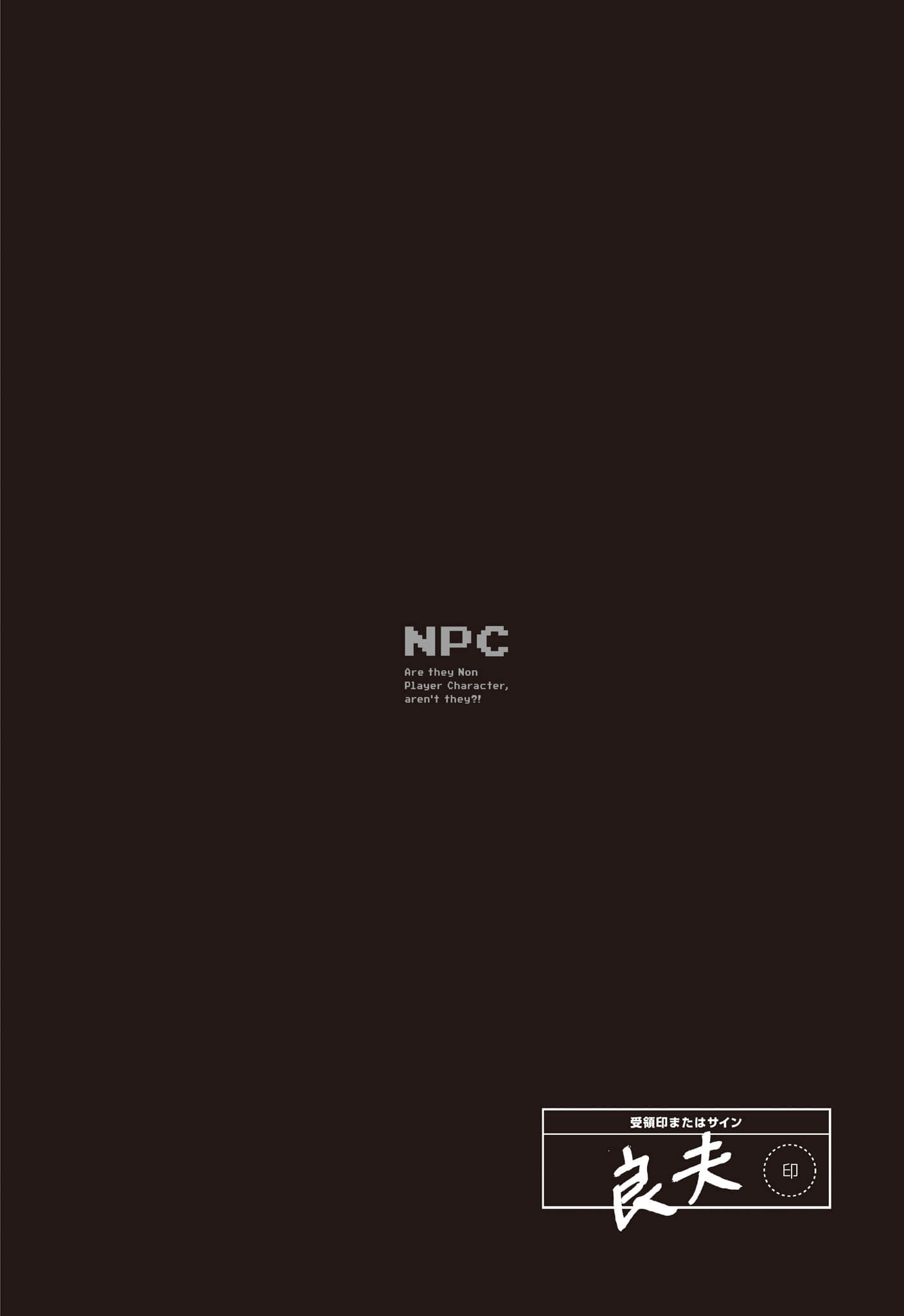 《不觉得村庄建造游戏的NPC也是活生生的人吗？》1 作品相关插图（3）