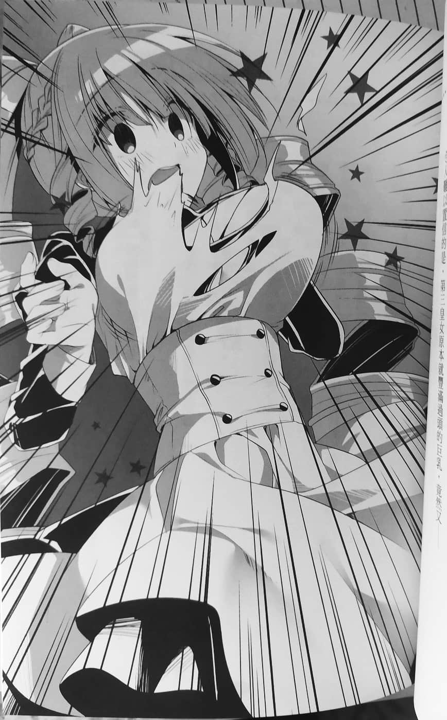 《铠甲公主物语》2 帝国第一皇女的和平战争论 插图（9）