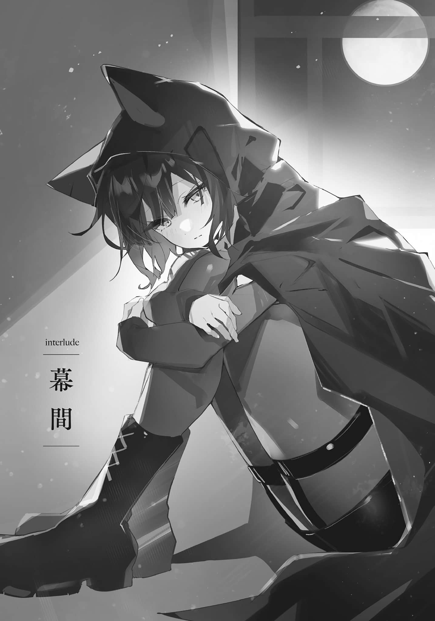 《一周后，我会杀了你》1 幕间插图（1）