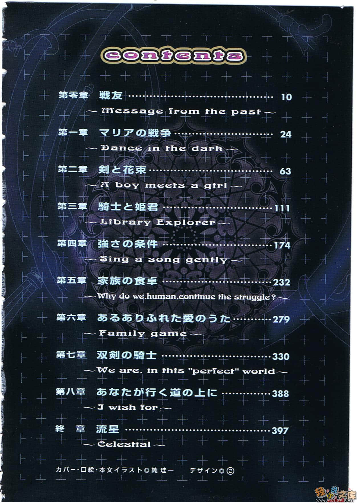 《Wizard＇s brain》3 光使者之诗 插图（3）
