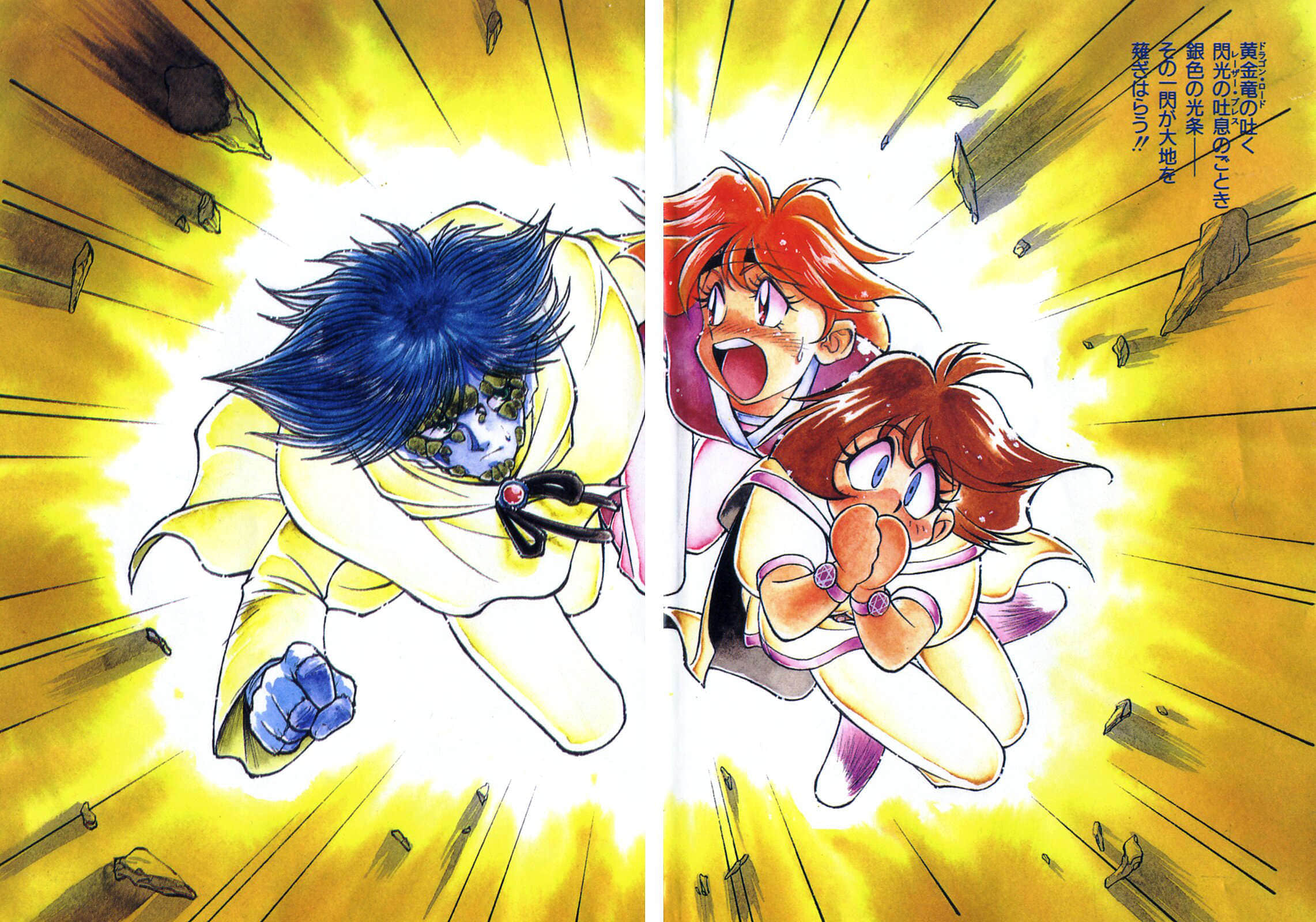 《Slayers！秀逗魔法士》5 白银的魔兽 插图（3）