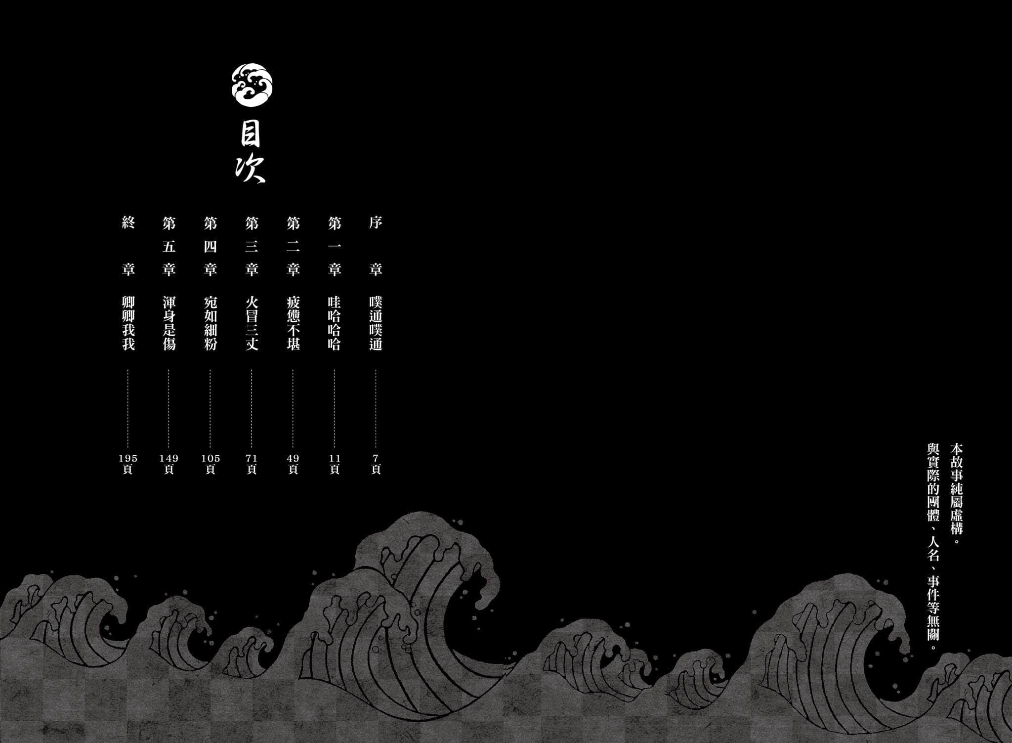 《NARUTO 火影忍者 超忍传系列》2 超纯情忍传 插图（6）