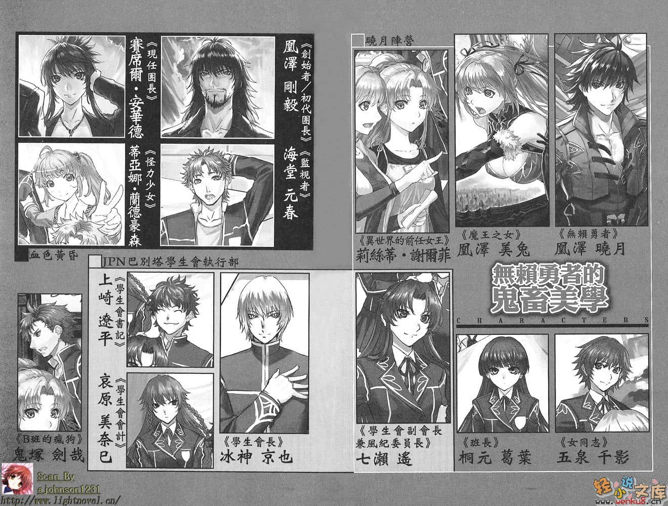 《无赖勇者的鬼畜美学》7 插图（7）