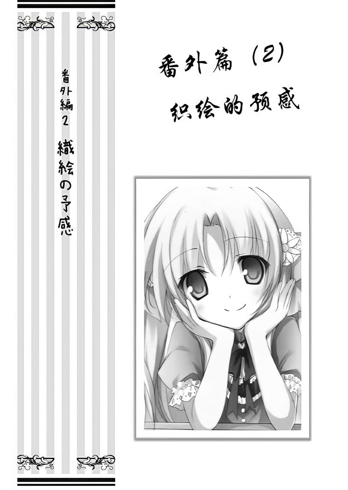 《女装皇家教师》8 插图（14）