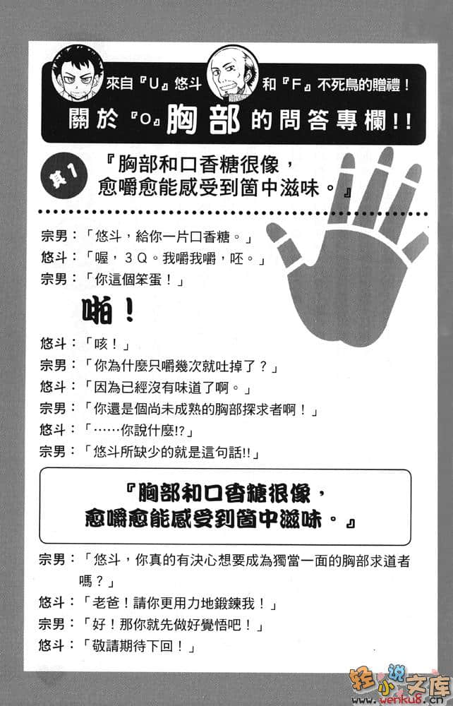 U.F.O.未确认飞行小说插图（1）