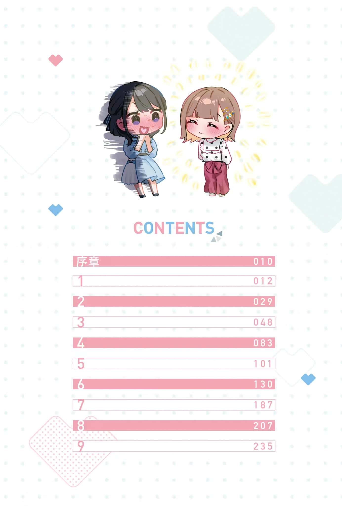 妳以为我的百合人设只是商业卖点？小说插图（5）